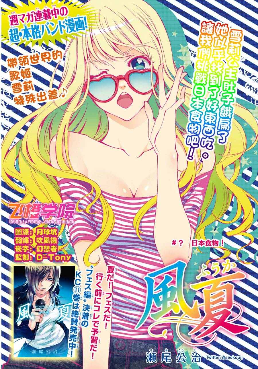 《风夏》漫画最新章节雪莉番外免费下拉式在线观看章节第【2】张图片