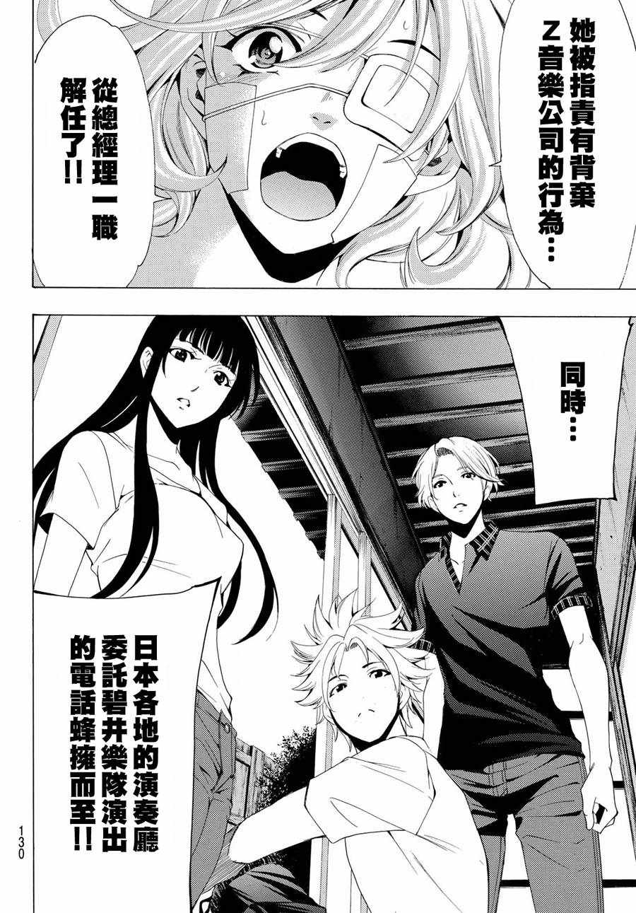 《风夏》漫画最新章节第194话免费下拉式在线观看章节第【9】张图片
