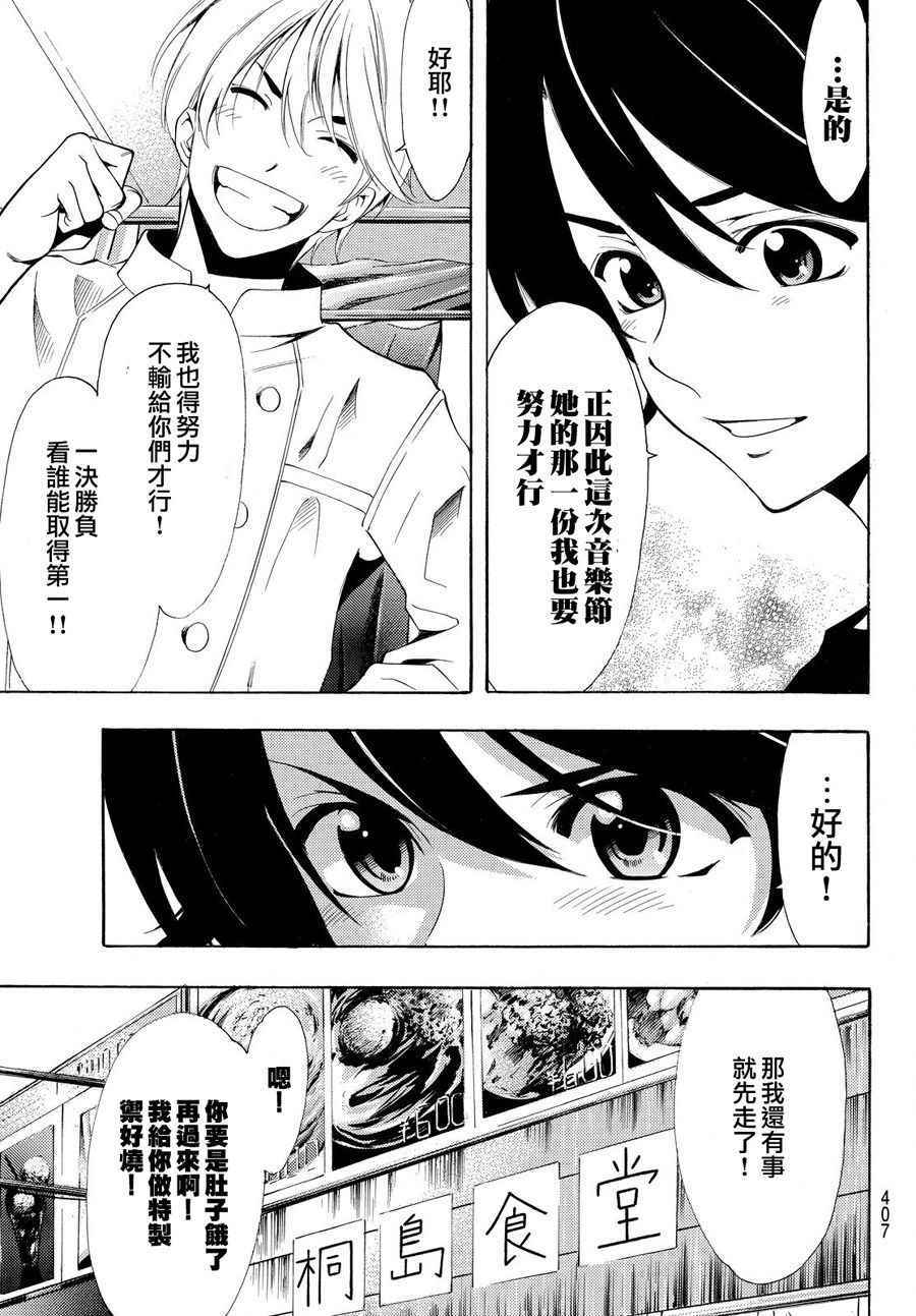 《风夏》漫画最新章节第184话免费下拉式在线观看章节第【3】张图片