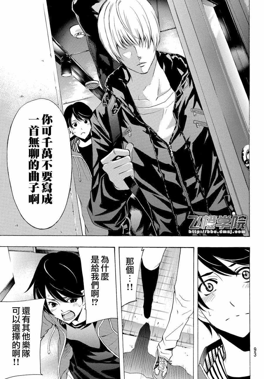 《风夏》漫画最新章节第149话免费下拉式在线观看章节第【16】张图片