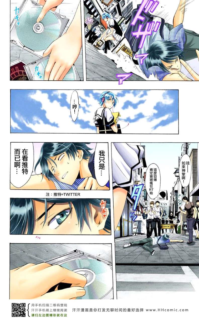 《风夏》漫画最新章节第1话免费下拉式在线观看章节第【5】张图片