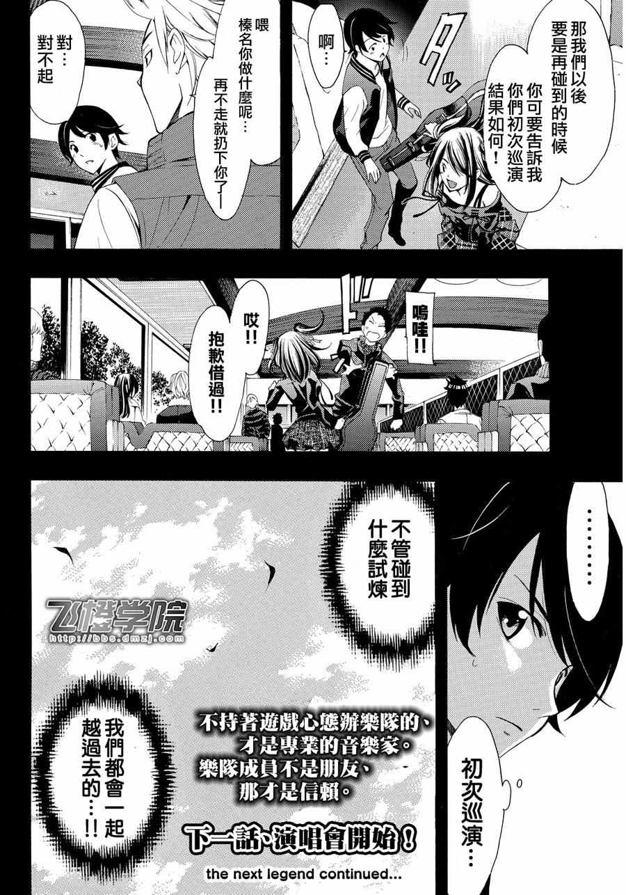 《风夏》漫画最新章节第115话免费下拉式在线观看章节第【18】张图片