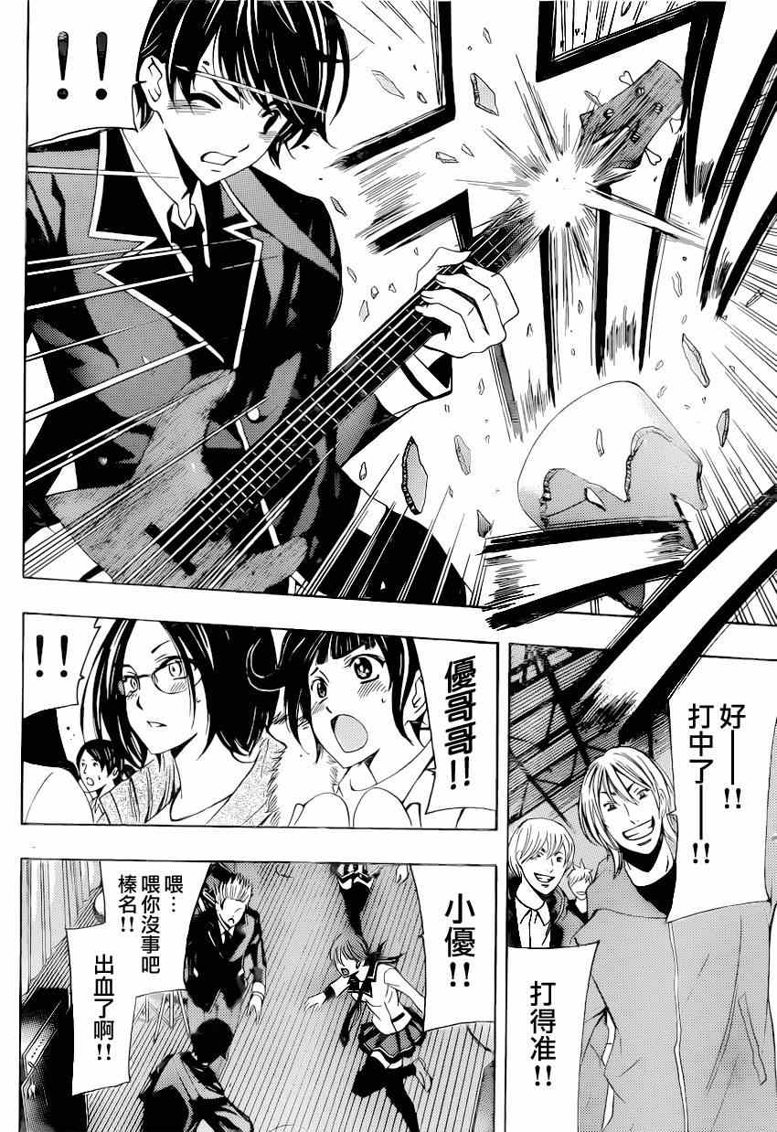 《风夏》漫画最新章节第28话免费下拉式在线观看章节第【6】张图片