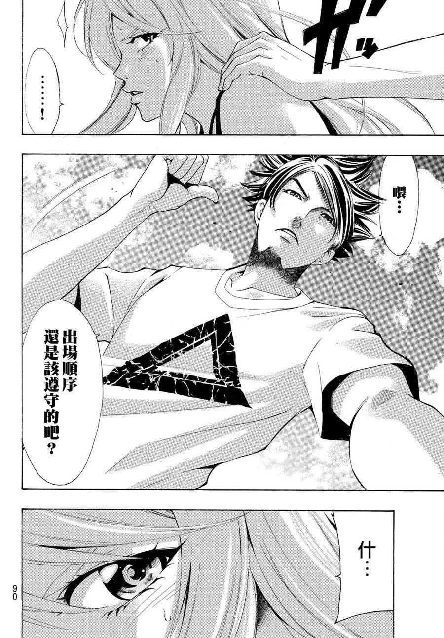 《风夏》漫画最新章节第182话免费下拉式在线观看章节第【10】张图片
