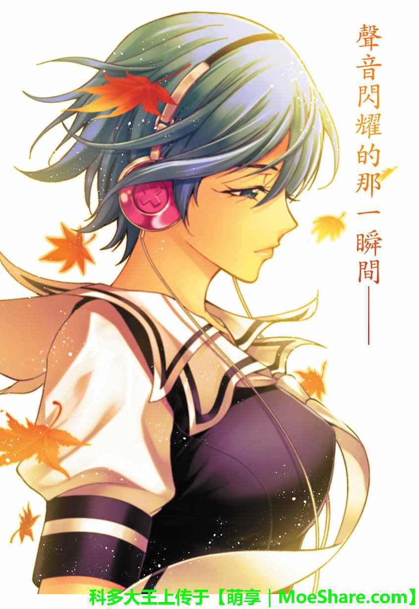 《风夏》漫画最新章节第132话免费下拉式在线观看章节第【1】张图片
