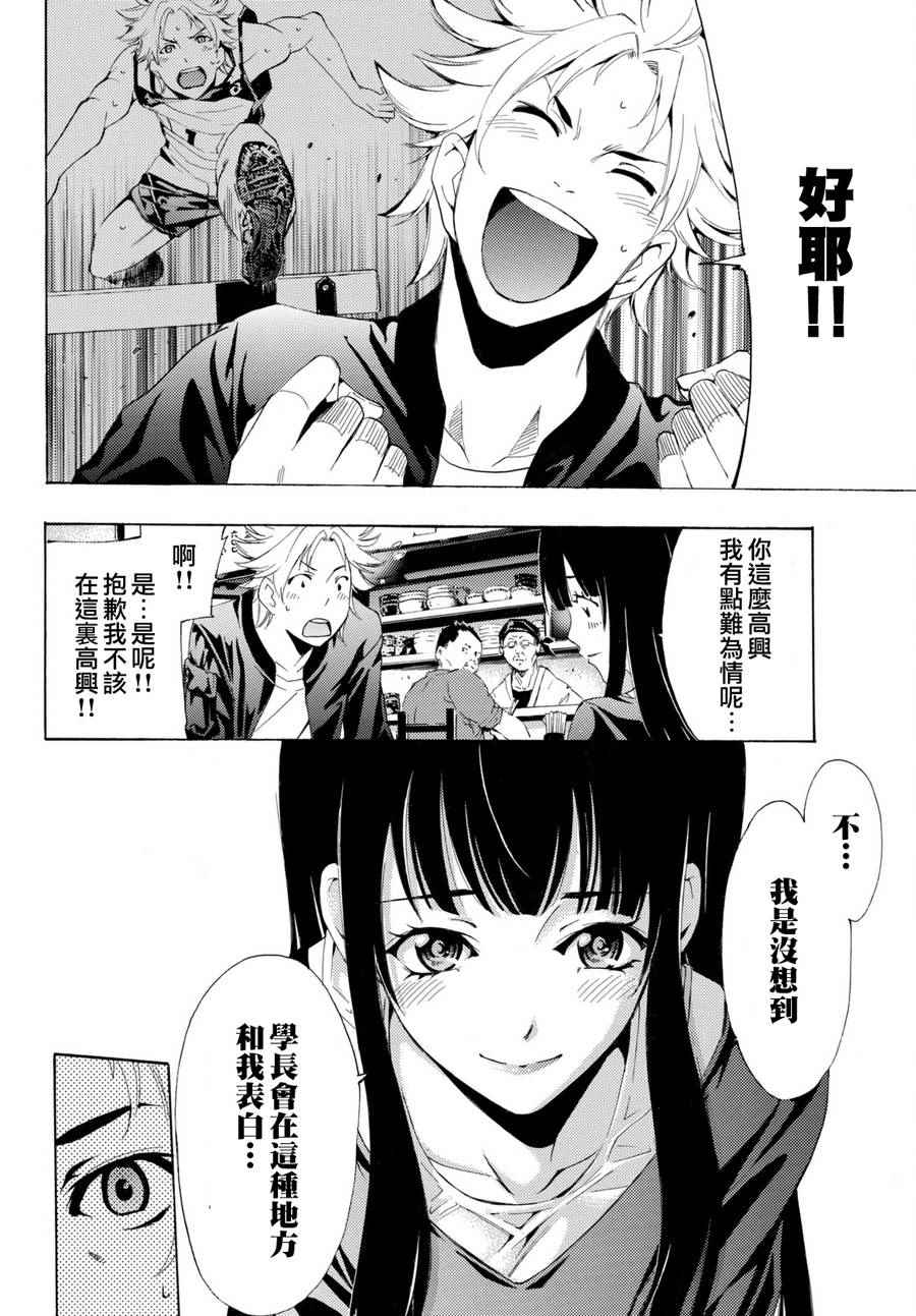 《风夏》漫画最新章节第174话免费下拉式在线观看章节第【14】张图片