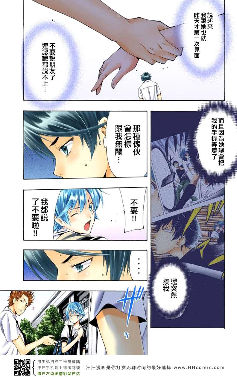 《风夏》漫画最新章节第1话免费下拉式在线观看章节第【29】张图片