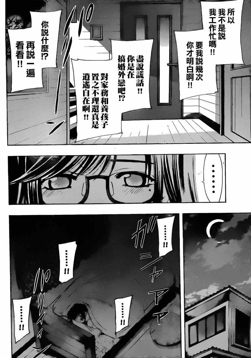 《风夏》漫画最新章节小雪番外篇免费下拉式在线观看章节第【5】张图片