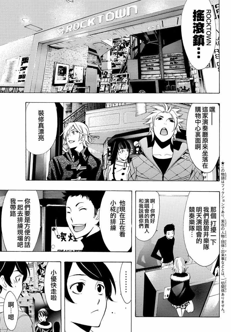 《风夏》漫画最新章节第128话免费下拉式在线观看章节第【3】张图片