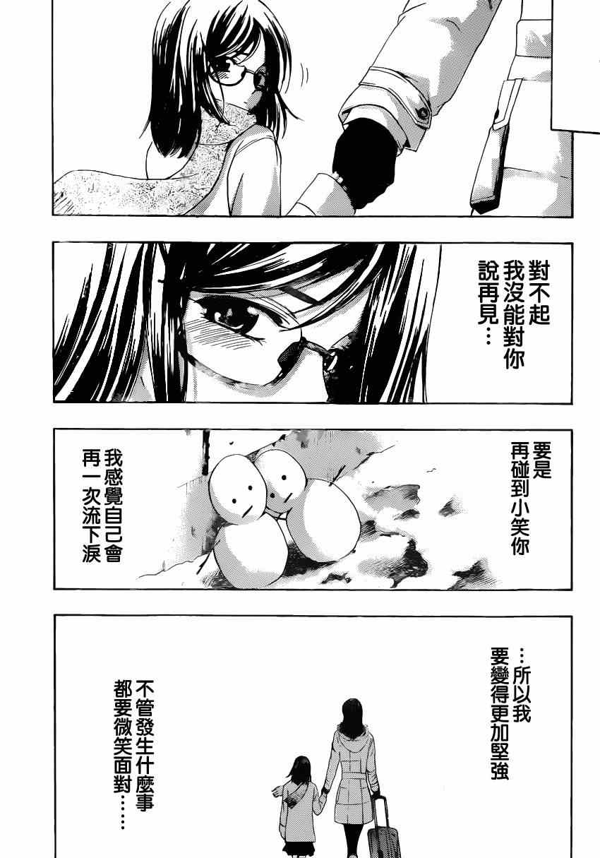 《风夏》漫画最新章节小雪番外篇免费下拉式在线观看章节第【18】张图片