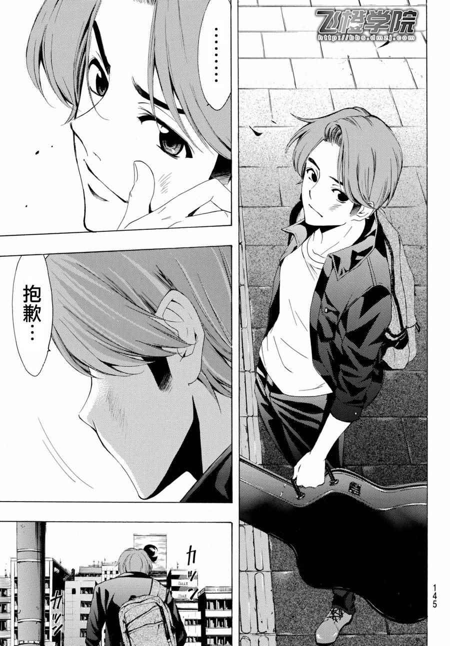 《风夏》漫画最新章节第157话免费下拉式在线观看章节第【7】张图片