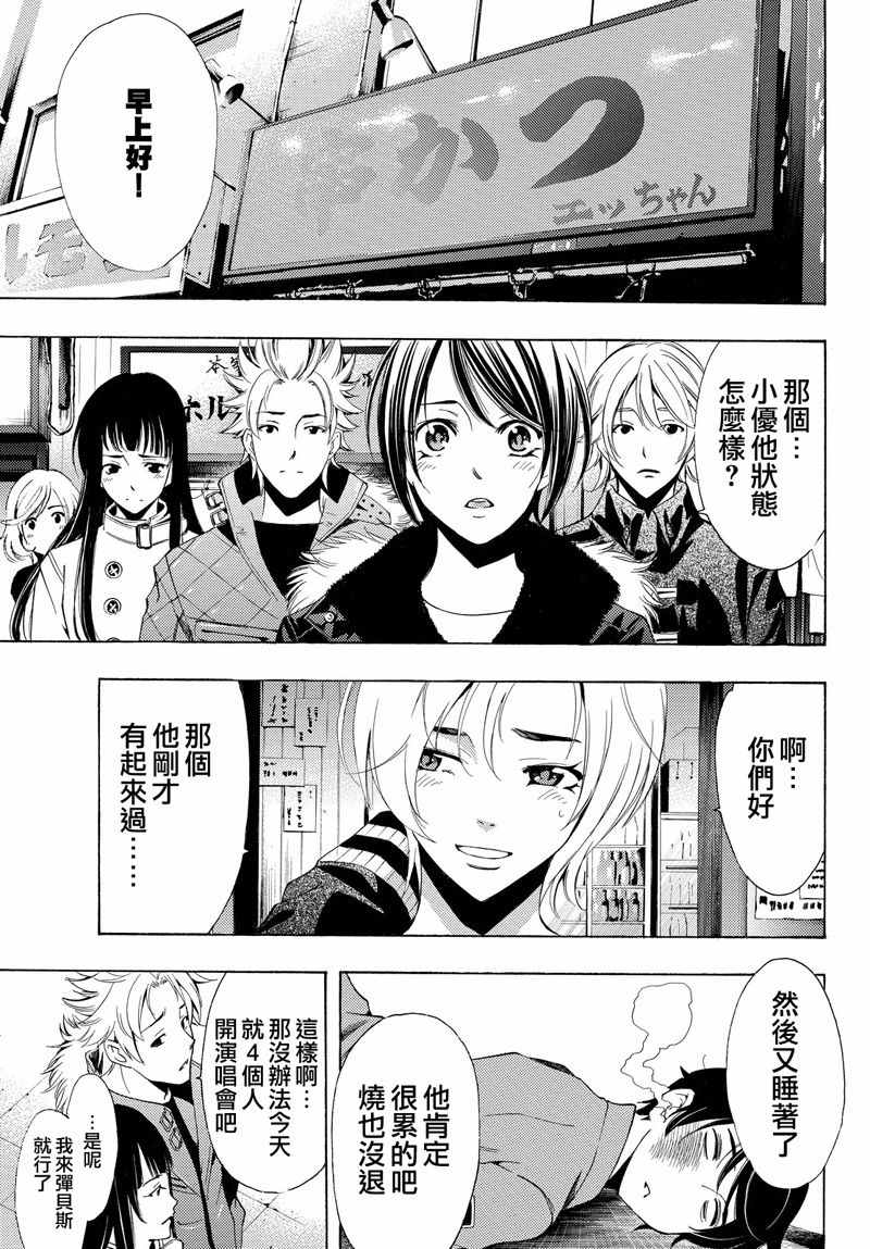《风夏》漫画最新章节第129话免费下拉式在线观看章节第【3】张图片