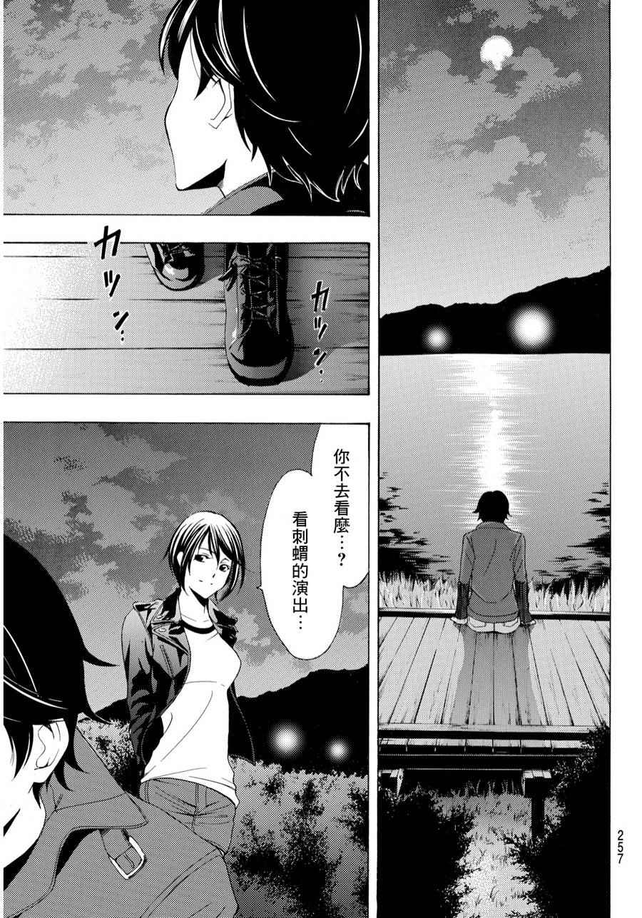 《风夏》漫画最新章节第96话免费下拉式在线观看章节第【13】张图片