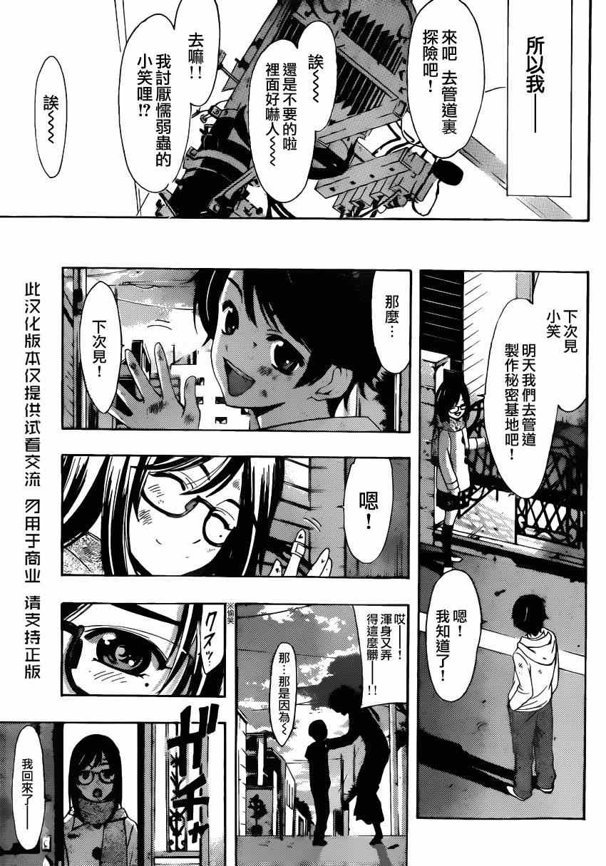 《风夏》漫画最新章节小雪番外篇免费下拉式在线观看章节第【4】张图片