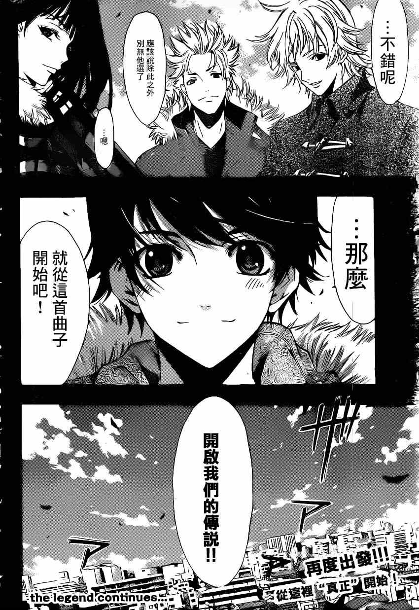 《风夏》漫画最新章节第46话免费下拉式在线观看章节第【17】张图片