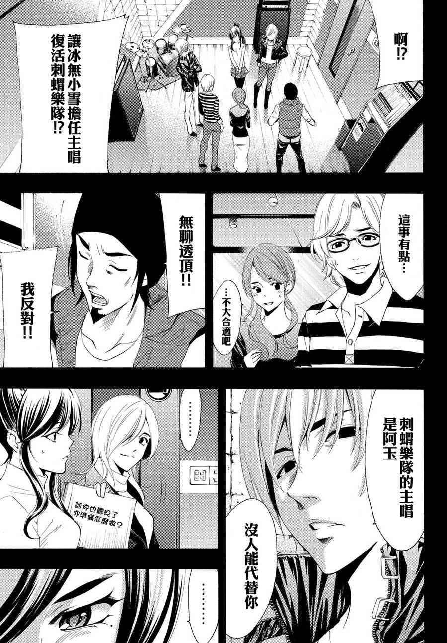 《风夏》漫画最新章节第180话免费下拉式在线观看章节第【15】张图片