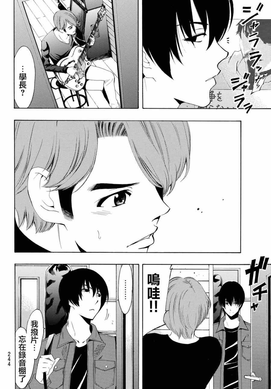 《风夏》漫画最新章节第156话免费下拉式在线观看章节第【13】张图片