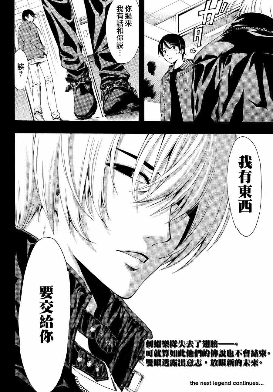 《风夏》漫画最新章节第148话免费下拉式在线观看章节第【17】张图片