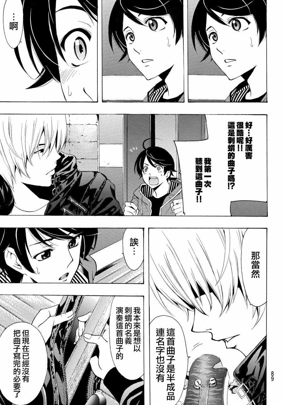 《风夏》漫画最新章节第149话免费下拉式在线观看章节第【12】张图片