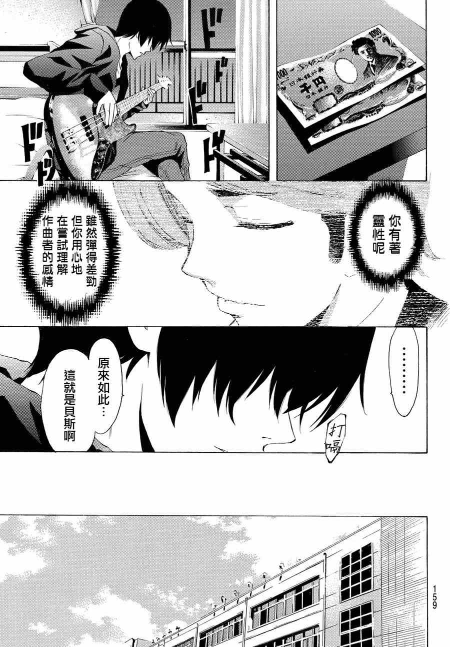 《风夏》漫画最新章节第154话免费下拉式在线观看章节第【13】张图片