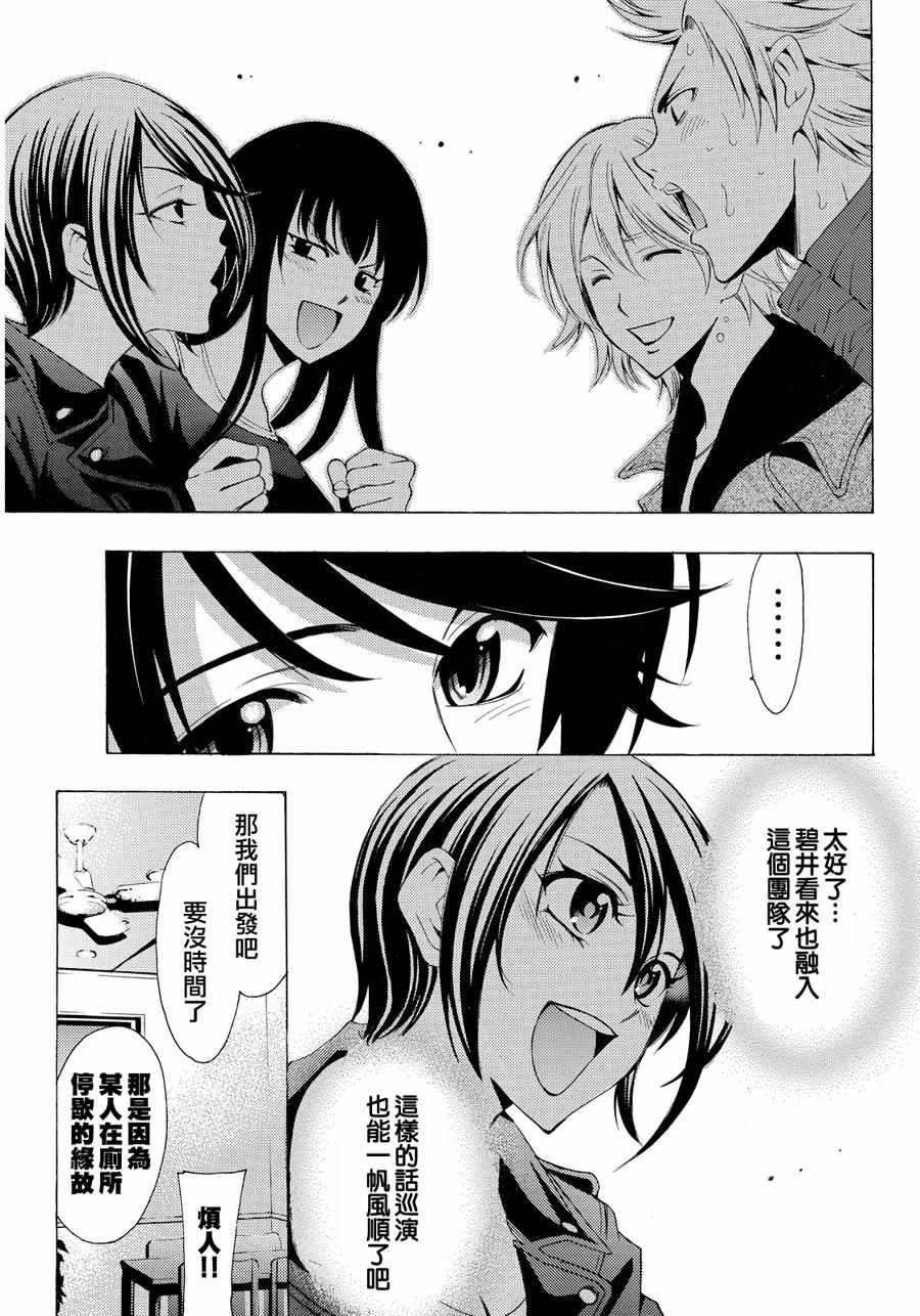 《风夏》漫画最新章节第115话免费下拉式在线观看章节第【7】张图片