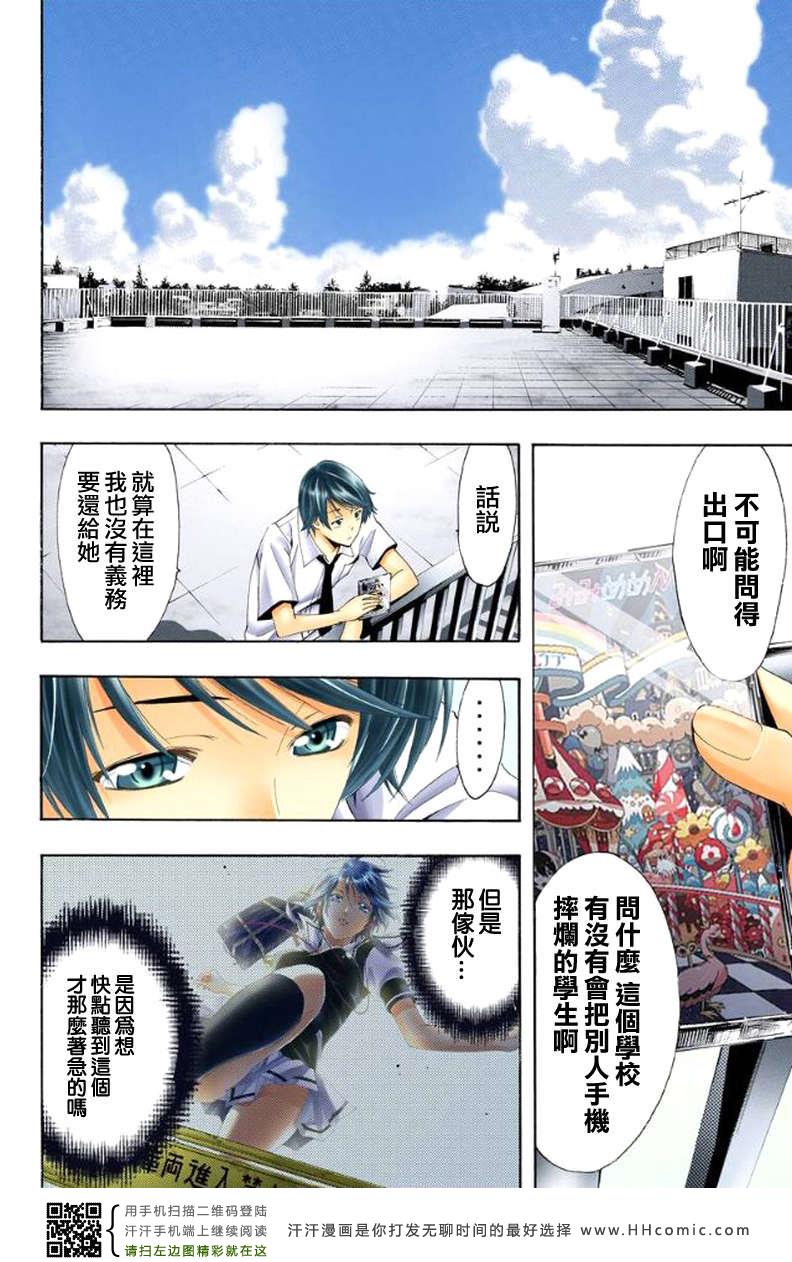 《风夏》漫画最新章节第1话免费下拉式在线观看章节第【13】张图片