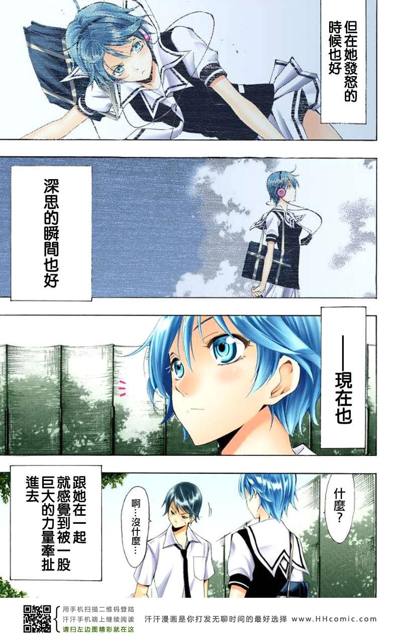 《风夏》漫画最新章节第1话免费下拉式在线观看章节第【38】张图片