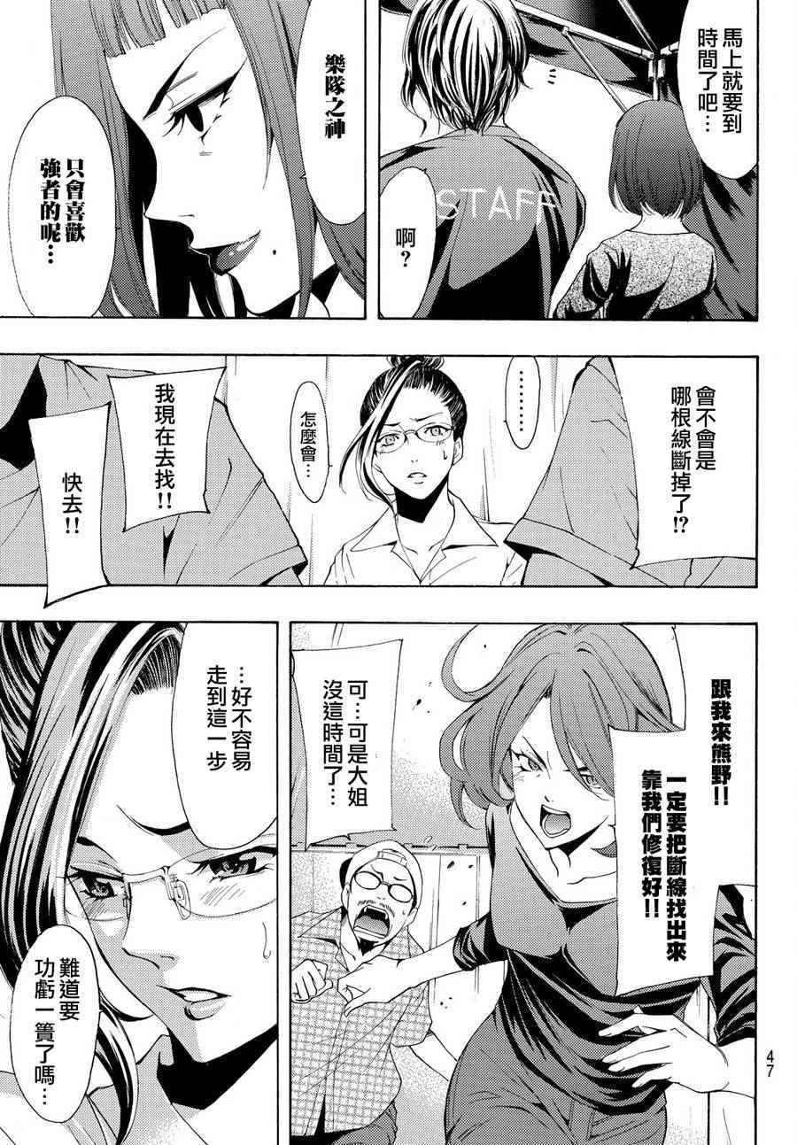 《风夏》漫画最新章节第188话免费下拉式在线观看章节第【16】张图片