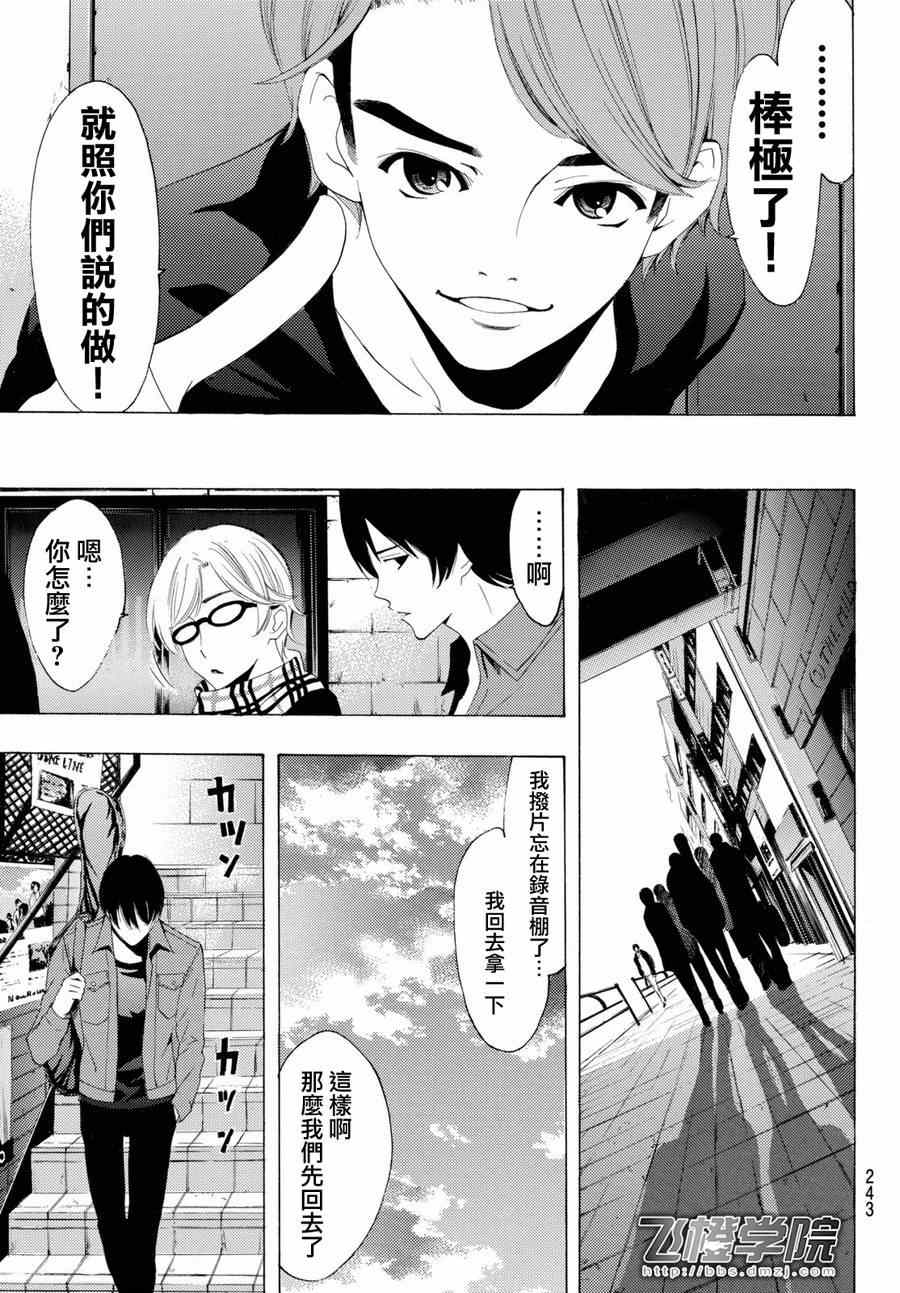 《风夏》漫画最新章节第156话免费下拉式在线观看章节第【12】张图片