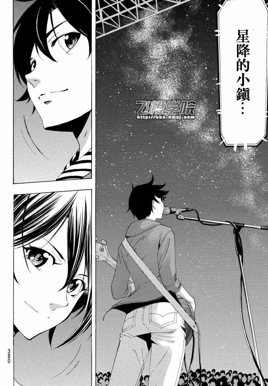 《风夏》漫画最新章节第189话免费下拉式在线观看章节第【6】张图片