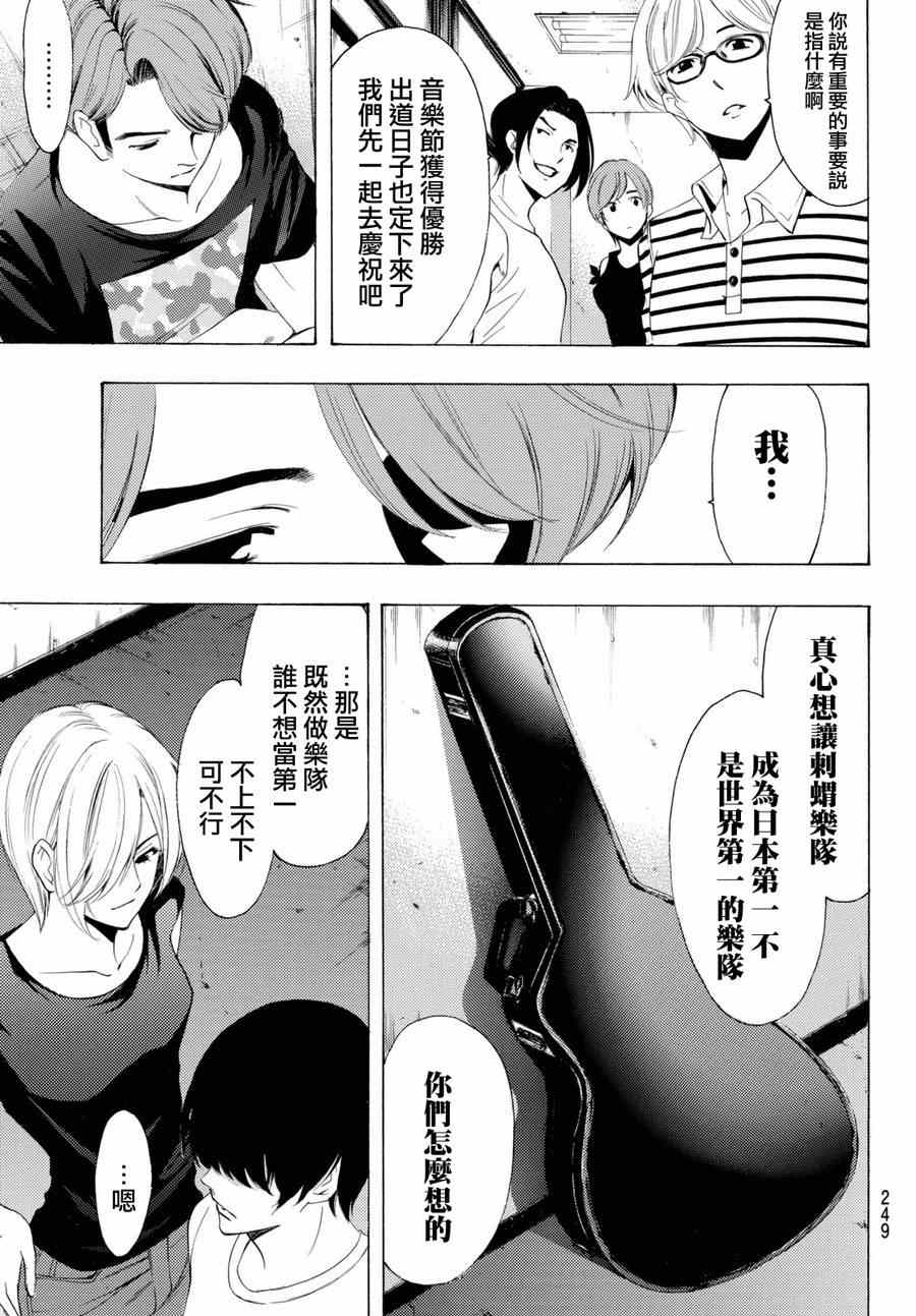 《风夏》漫画最新章节第156话免费下拉式在线观看章节第【19】张图片