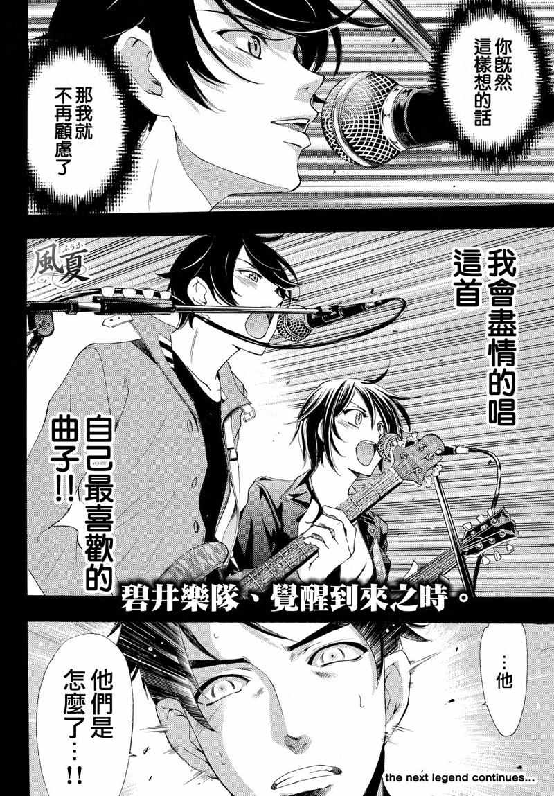 《风夏》漫画最新章节第125话免费下拉式在线观看章节第【17】张图片