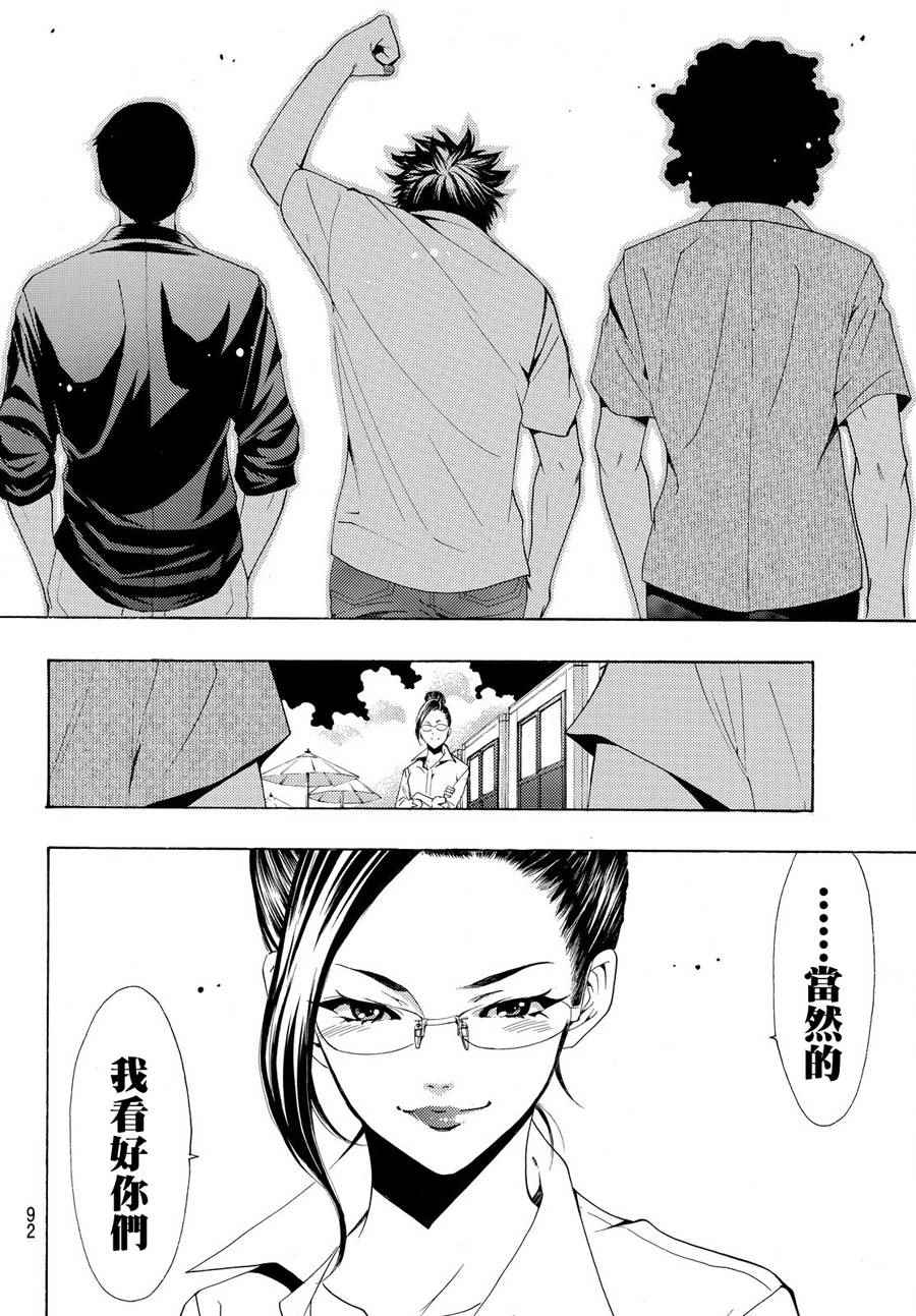 《风夏》漫画最新章节第182话免费下拉式在线观看章节第【12】张图片