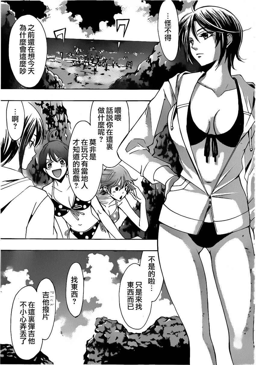 《风夏》漫画最新章节？集免费下拉式在线观看章节第【5】张图片