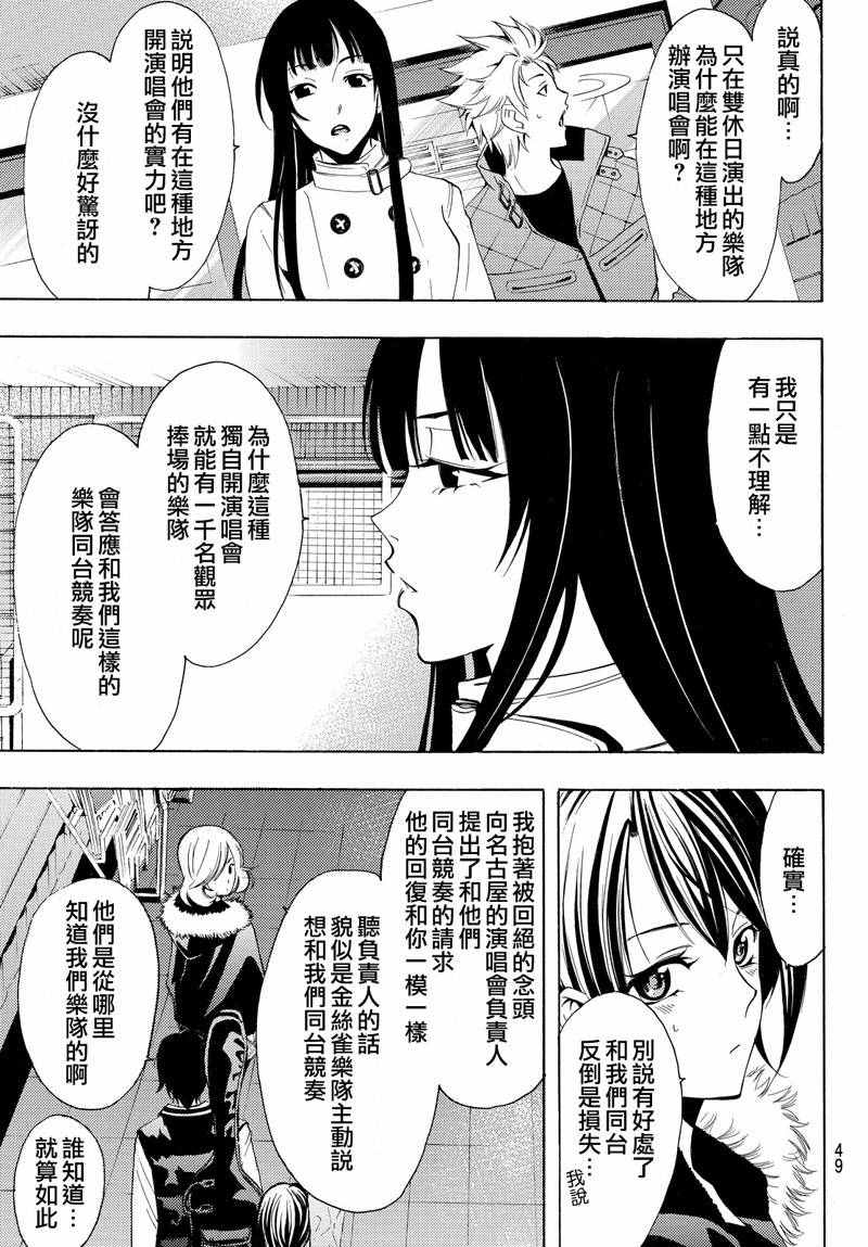 《风夏》漫画最新章节第123话免费下拉式在线观看章节第【11】张图片