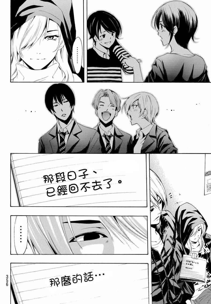 《风夏》漫画最新章节第158话免费下拉式在线观看章节第【8】张图片