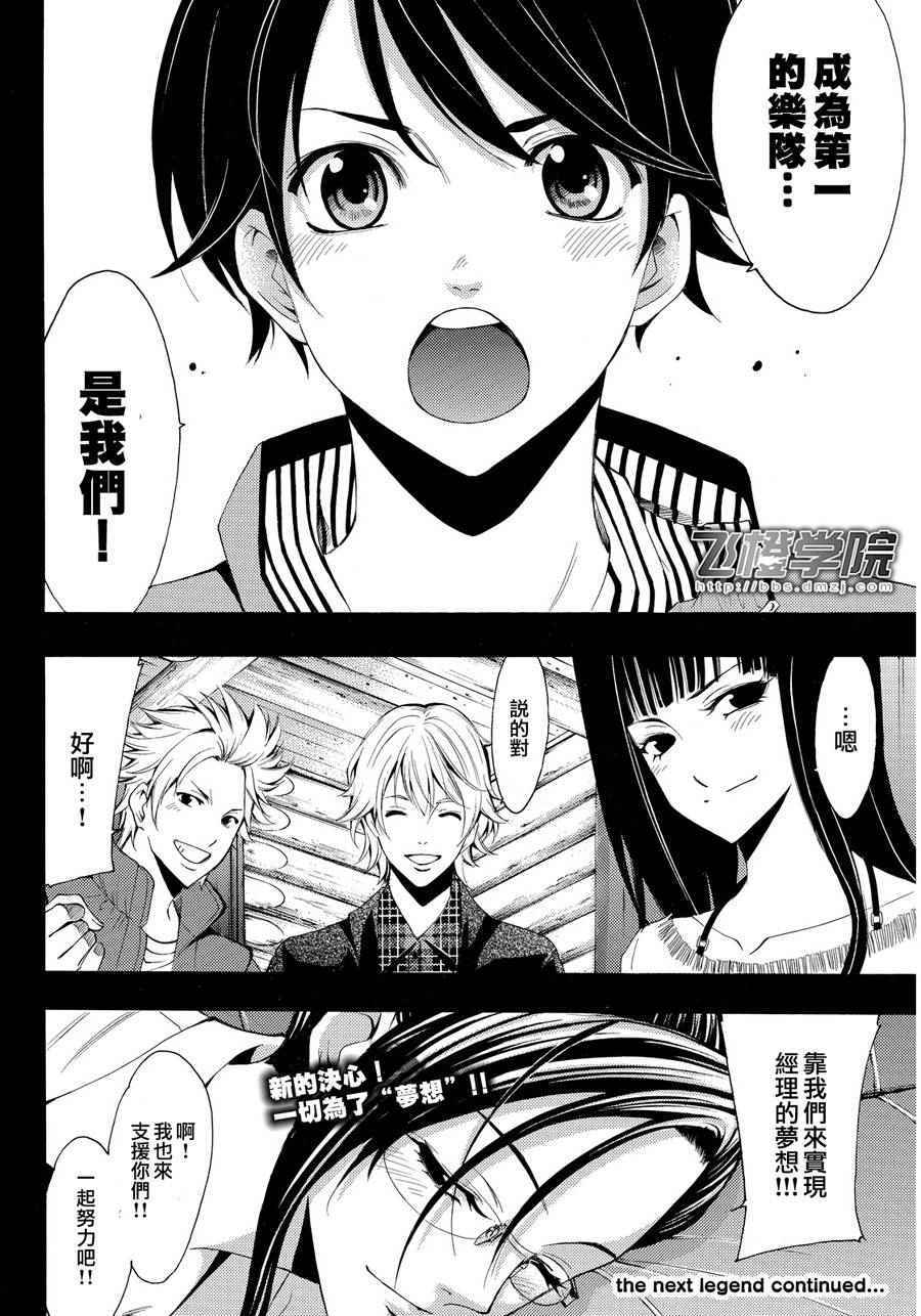 《风夏》漫画最新章节第93话免费下拉式在线观看章节第【18】张图片