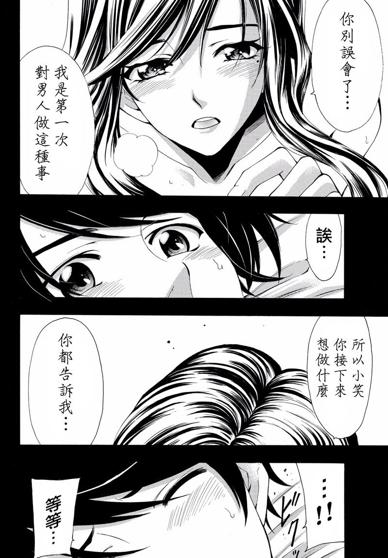 《风夏》漫画最新章节第118话免费下拉式在线观看章节第【10】张图片