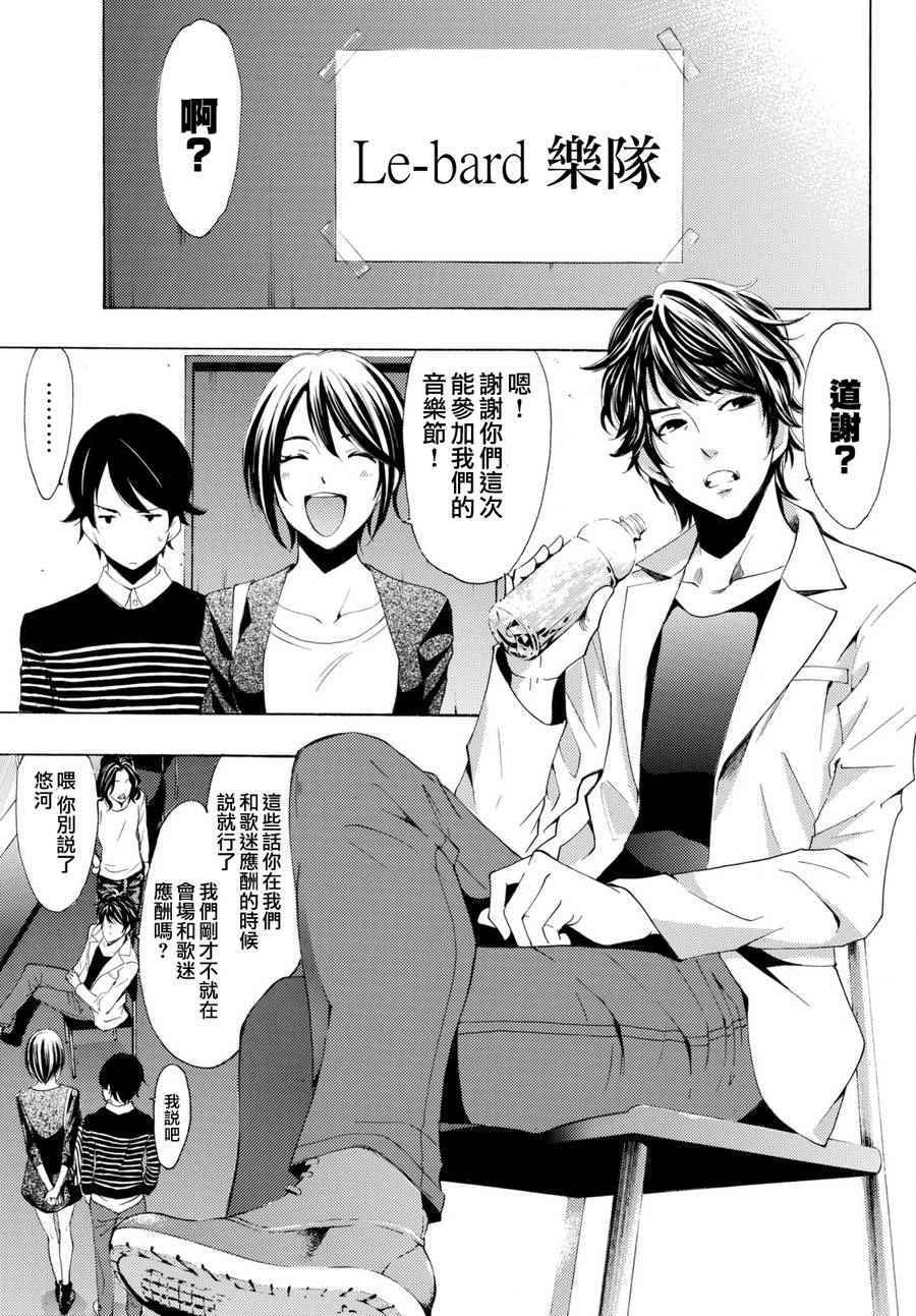 《风夏》漫画最新章节第173话免费下拉式在线观看章节第【3】张图片