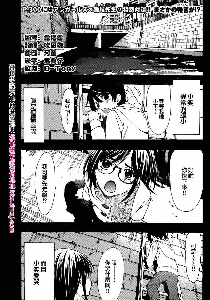 《风夏》漫画最新章节小雪番外篇免费下拉式在线观看章节第【2】张图片