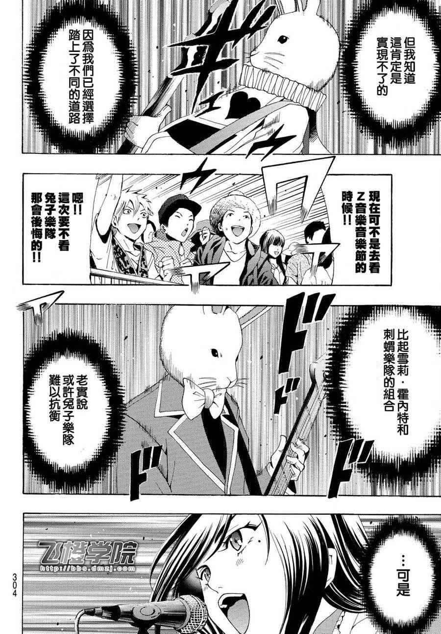 《风夏》漫画最新章节第186话免费下拉式在线观看章节第【13】张图片