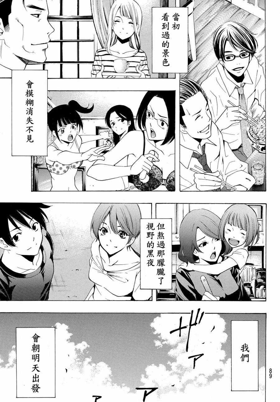 《风夏》漫画最新章节第195话免费下拉式在线观看章节第【13】张图片