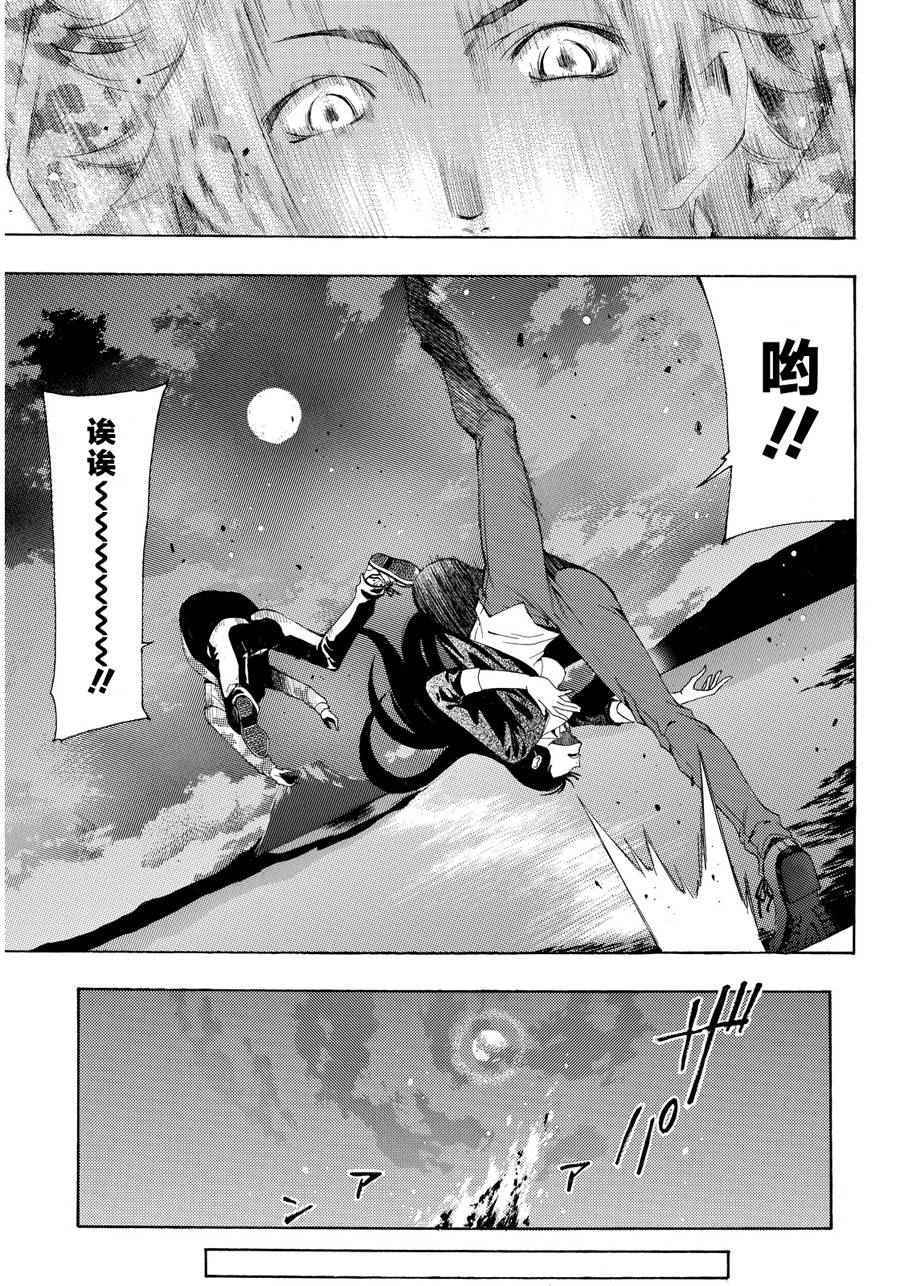 《风夏》漫画最新章节第91话免费下拉式在线观看章节第【9】张图片