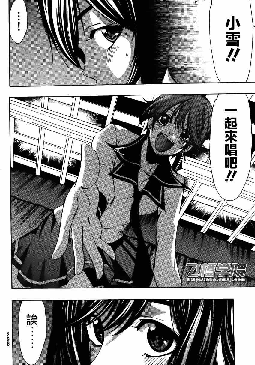 《风夏》漫画最新章节第29话免费下拉式在线观看章节第【14】张图片