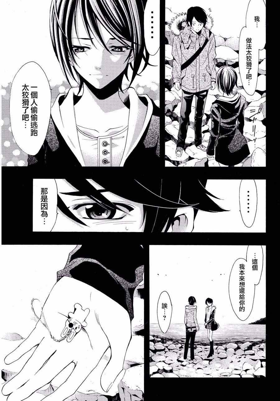 《风夏》漫画最新章节第109话免费下拉式在线观看章节第【5】张图片