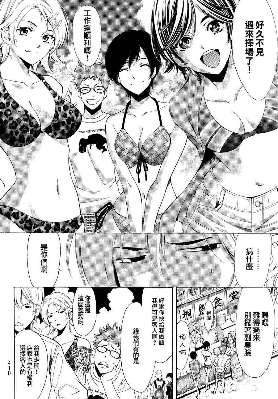 《风夏》漫画最新章节第184话免费下拉式在线观看章节第【6】张图片