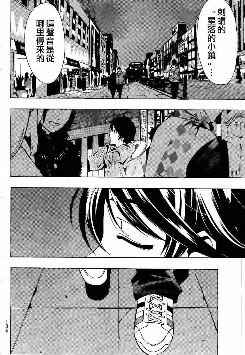 《风夏》漫画最新章节第47话免费下拉式在线观看章节第【13】张图片