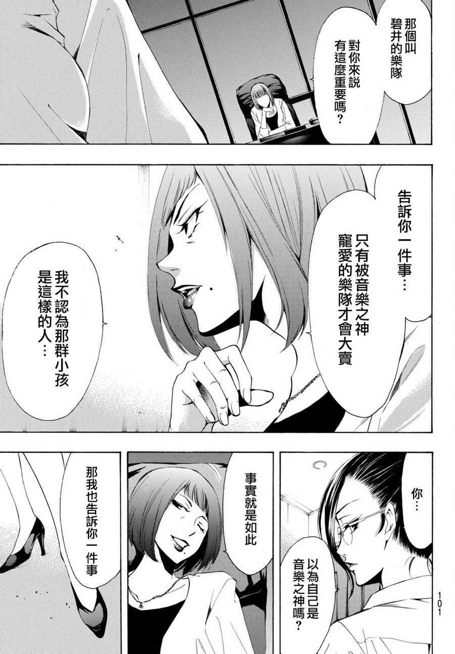 《风夏》漫画最新章节第177话免费下拉式在线观看章节第【15】张图片