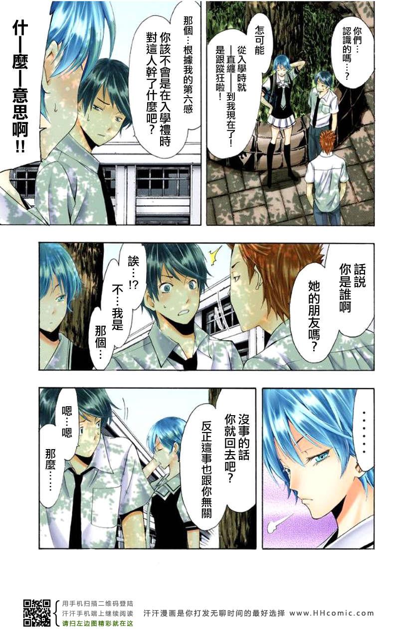 《风夏》漫画最新章节第1话免费下拉式在线观看章节第【27】张图片