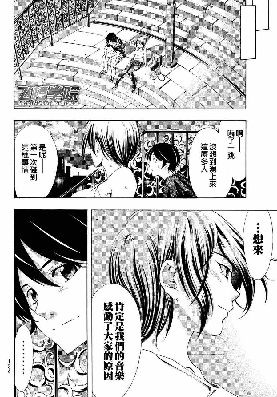 《风夏》漫画最新章节第194话免费下拉式在线观看章节第【13】张图片